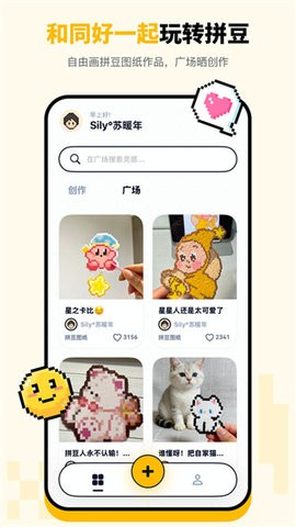 拼豆绘官方正版图2