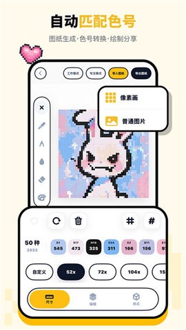 拼豆绘官方正版图4