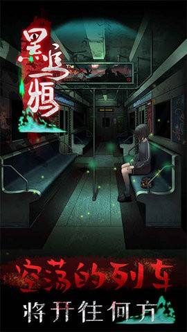黑乌鸦手机免费版图3