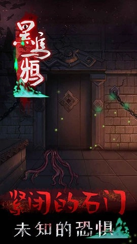 黑乌鸦手机免费版图2