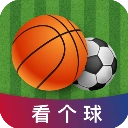 看个球体育直播最新免费版