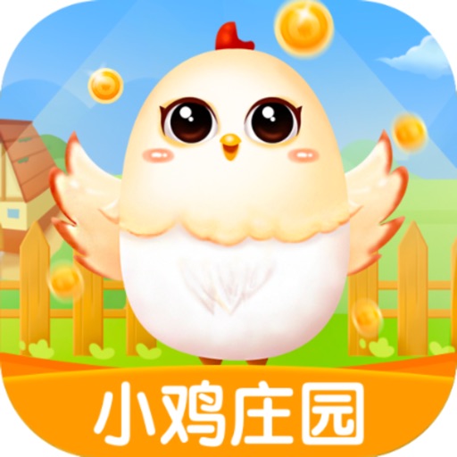小鸡庄园游戏官方最新版