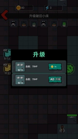 灵异学院无广告版图3