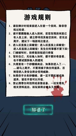 灵异学院无广告版图5