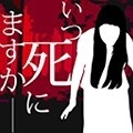 什么时候去死呢手游直装版