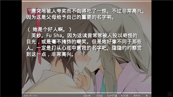 孤独少女的百合物语游戏绿色版图3
