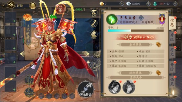 聊斋搜神记手游无广告版图1