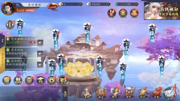 聊斋搜神记手游无广告版图4