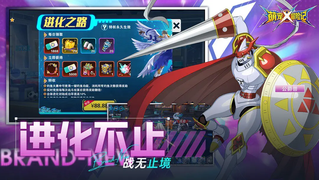 萌宠冒险记游戏绿色版图1