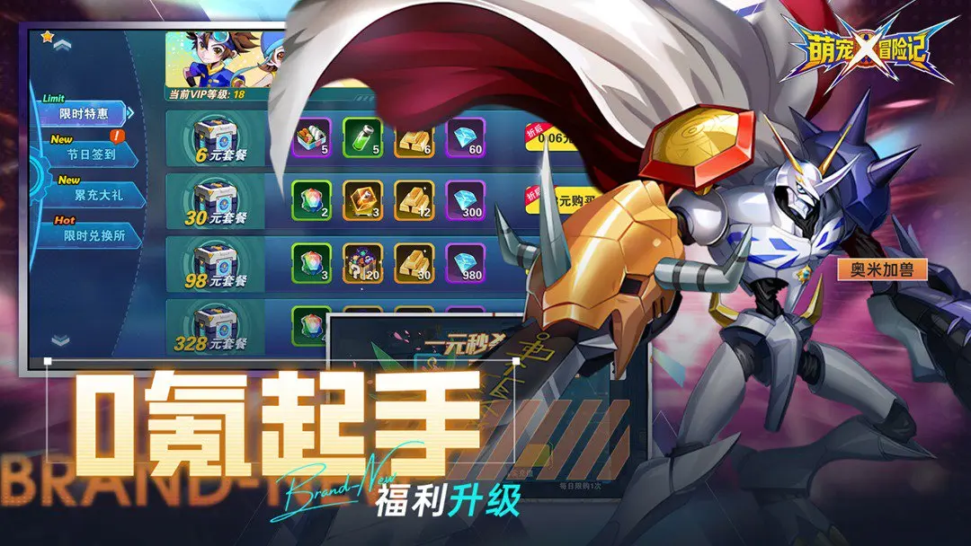 萌宠冒险记游戏绿色版图2