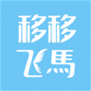 移移配送直装版