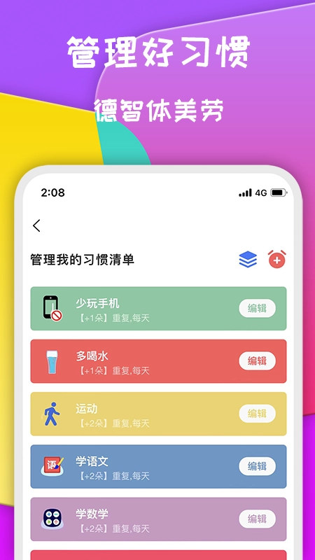 小红花手机正版图4