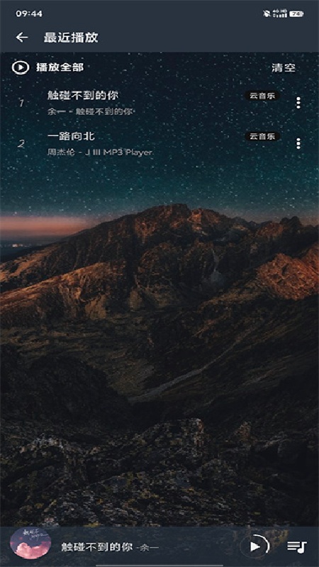 速悦音乐通用版图1