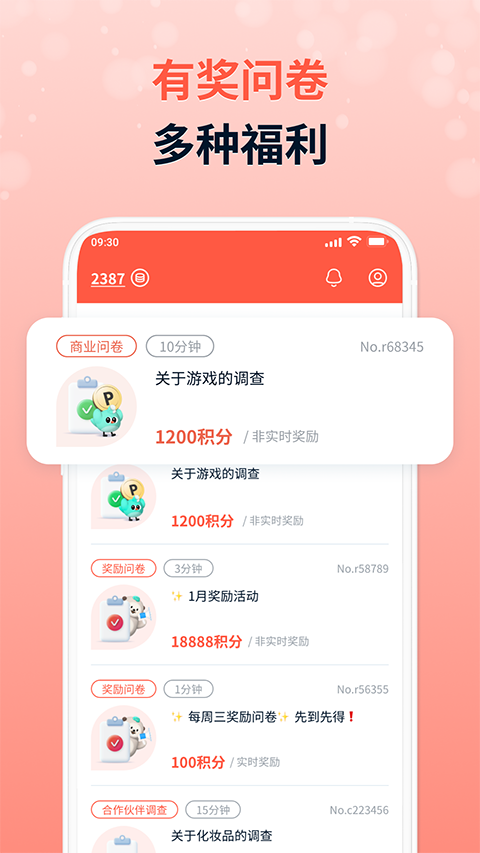 攒粒手机免费版图5