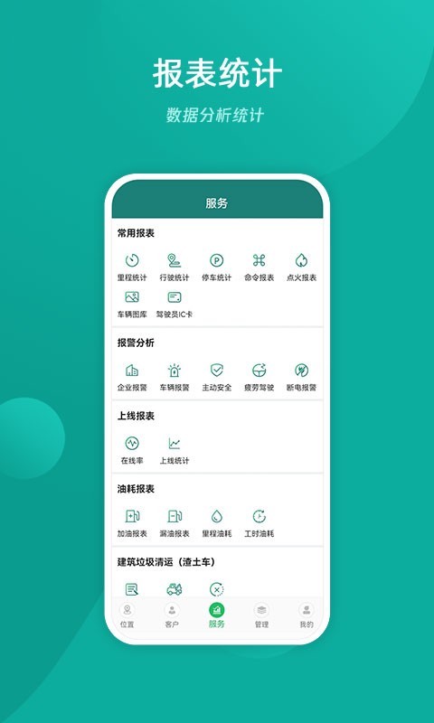 易查车手机正版图3