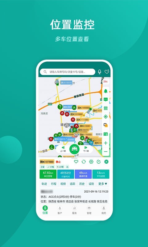 易查车手机正版图4