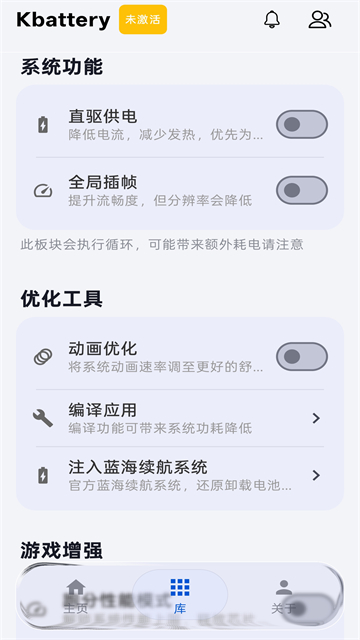 Kbattery官方最新版图1