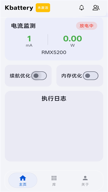 Kbattery官方最新版图4