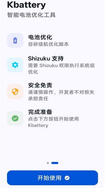 Kbattery官方最新版图3