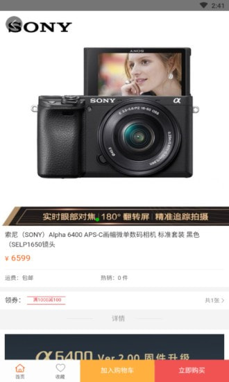 猫鲨星球手机最新版图4