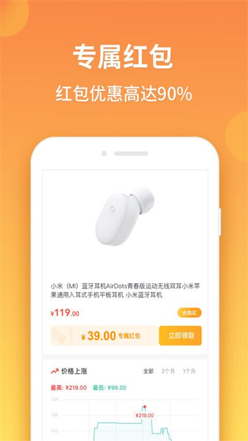 比价狗通用版图2
