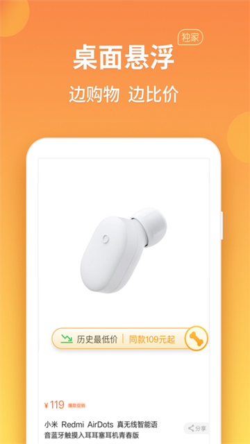比价狗通用版图5