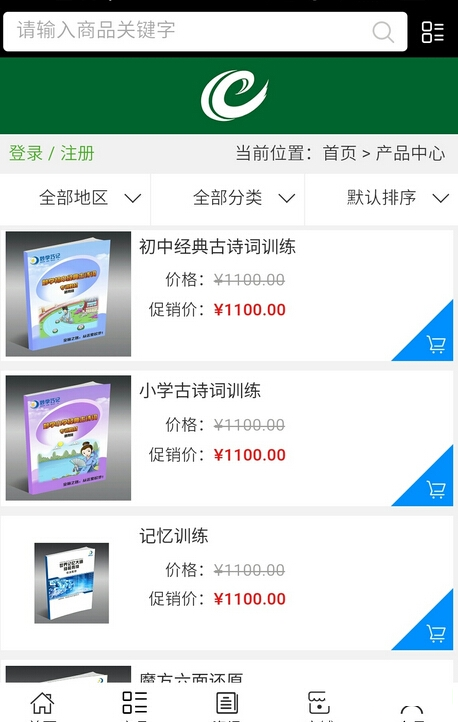 四川教育平台网官方最新版图1