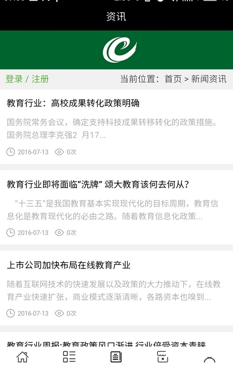 四川教育平台网官方最新版图2