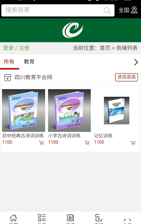 四川教育平台网官方最新版图3