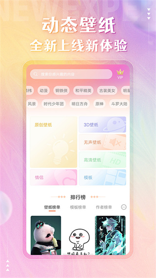 动态壁纸管家安卓直装版图2