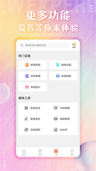 动态壁纸管家安卓直装版图4