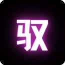 驭圈安卓版