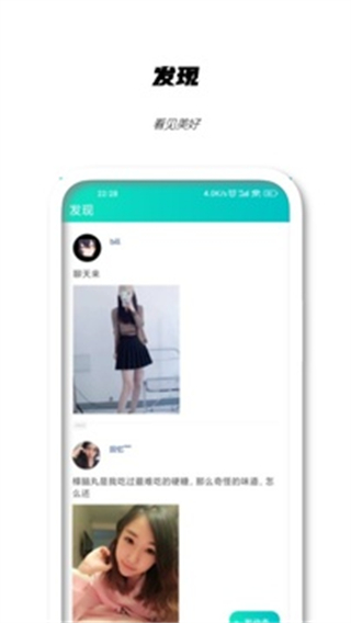 驭圈安卓版图1