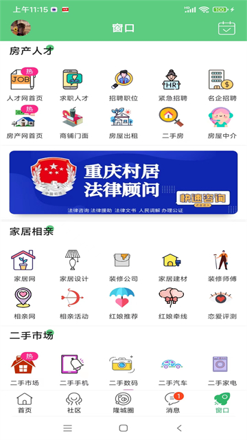 爱武隆最新免费版图3