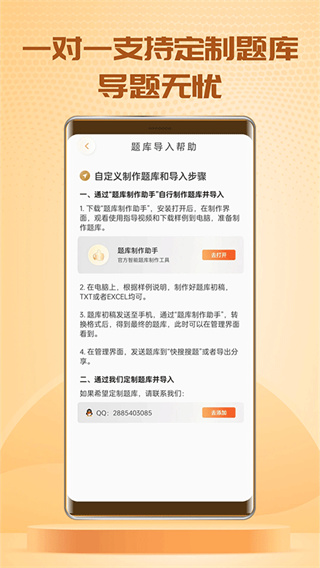 快搜搜题原版图3