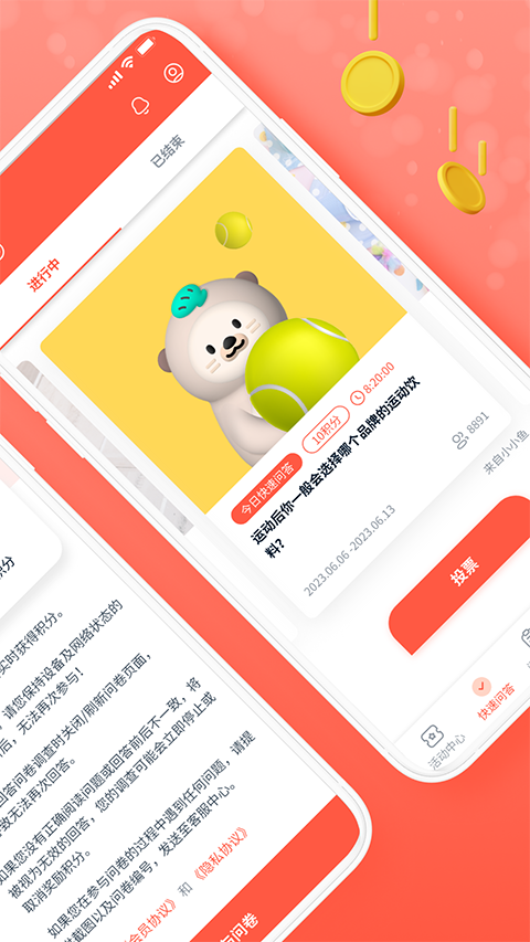 攒粒手机免费版图2