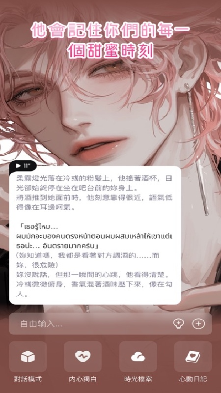 Touchie直装版图1