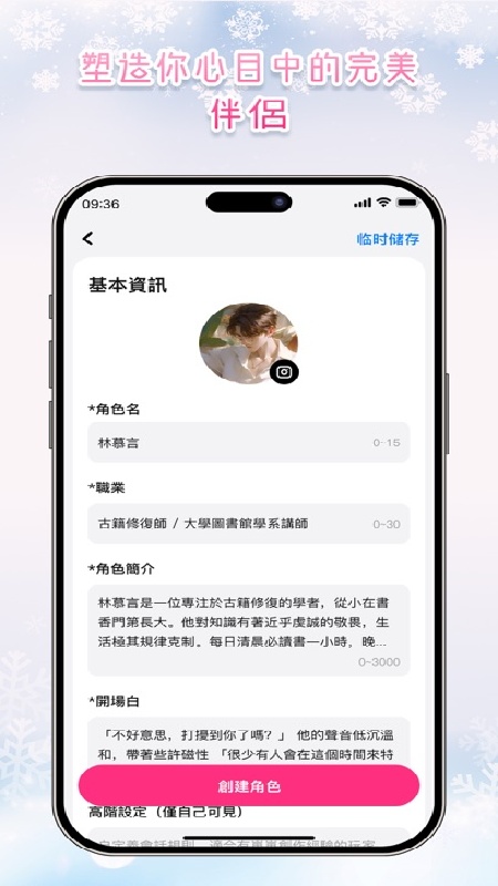 Touchie直装版图3