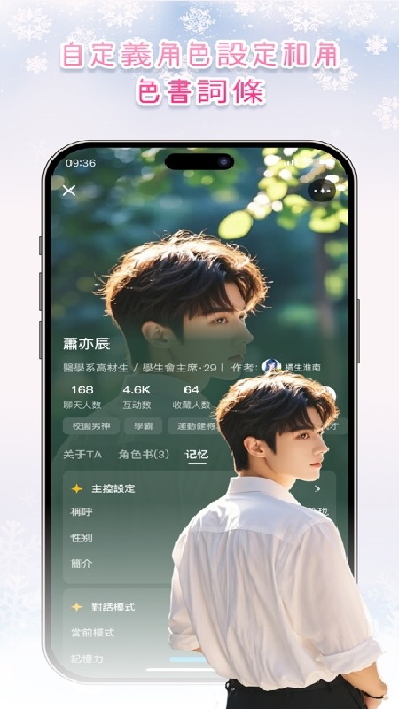 Touchie直装版图2