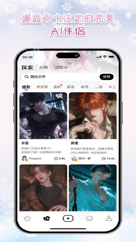 Touchie直装版图4