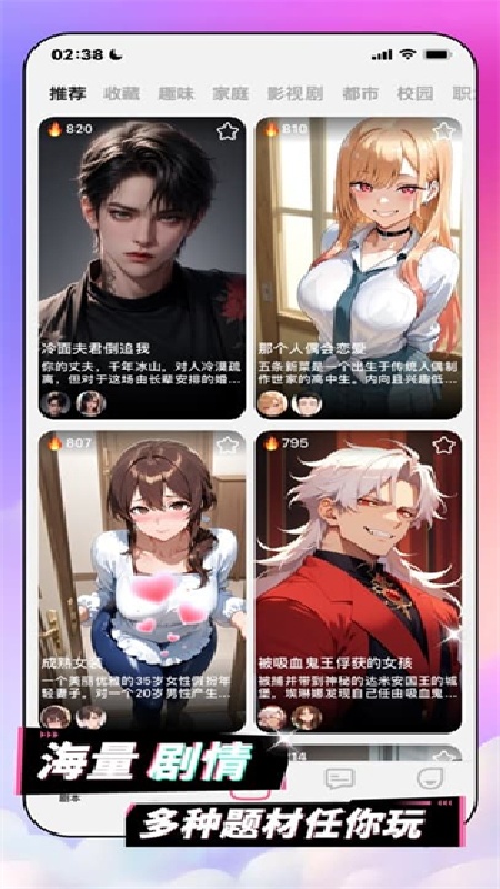 ai剧情最新版图1