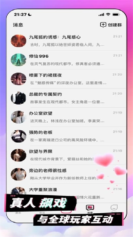 ai剧情最新版图2