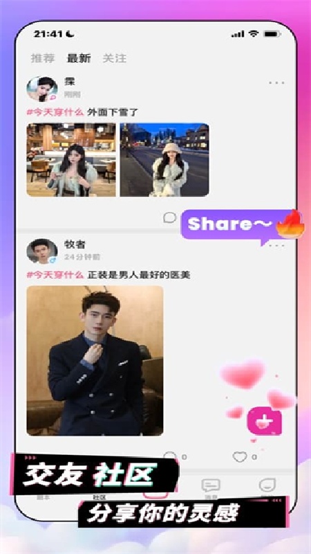 ai剧情最新版图4