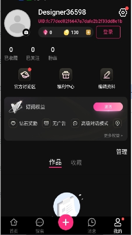 SoulSync直装版图2