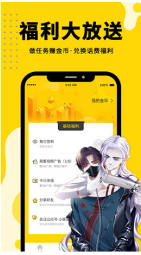 360漫画官方版图1