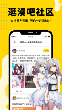 360漫画官方版图3
