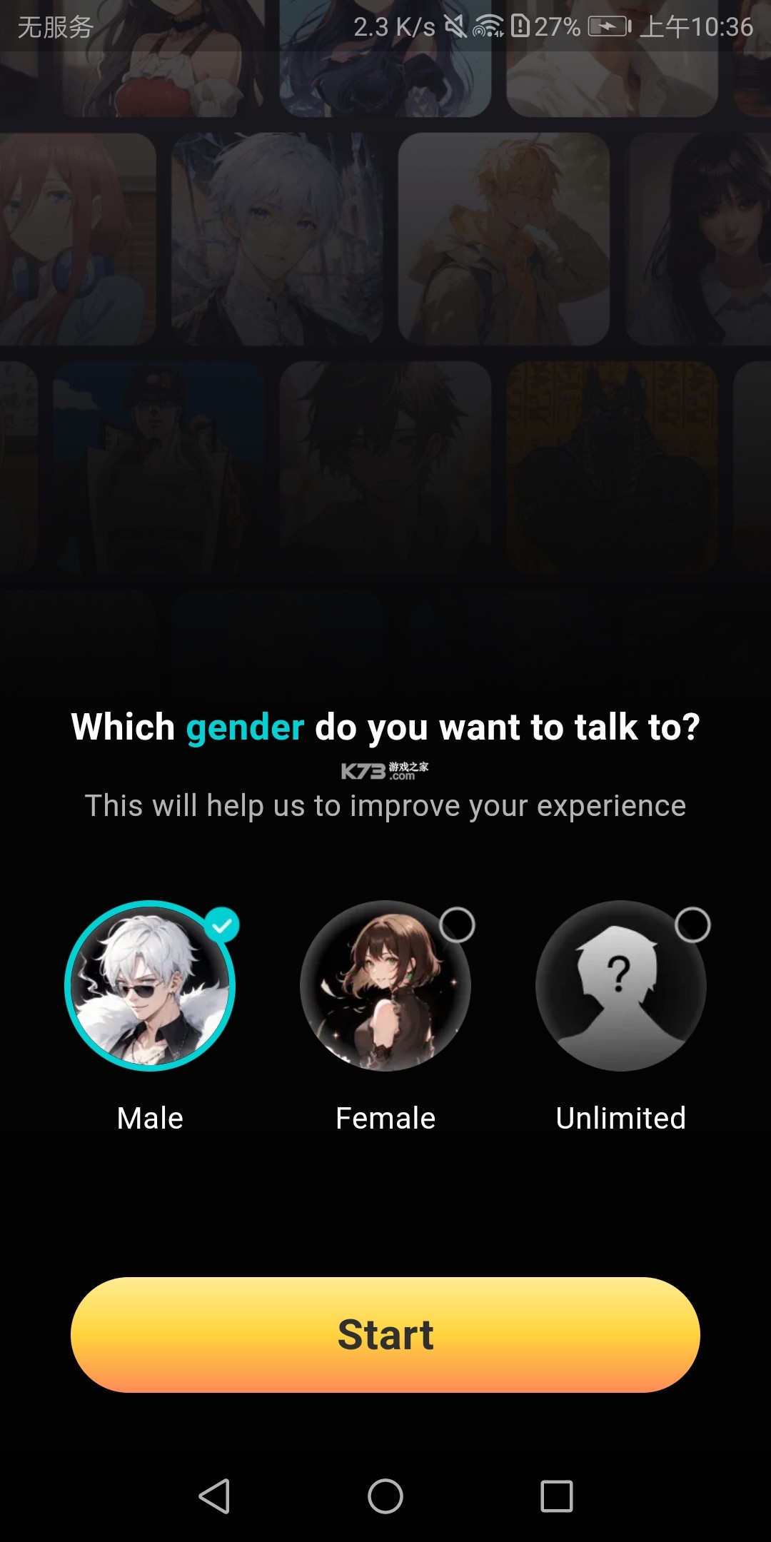 bala手机正版图1