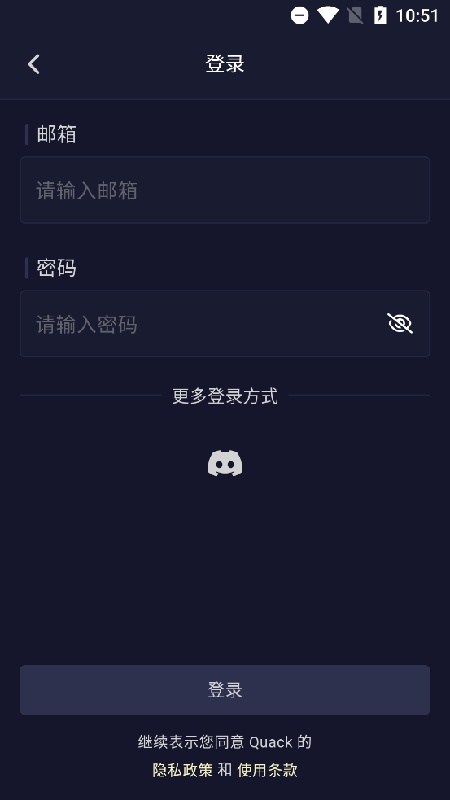 QuackAI酒馆安卓官方版图1