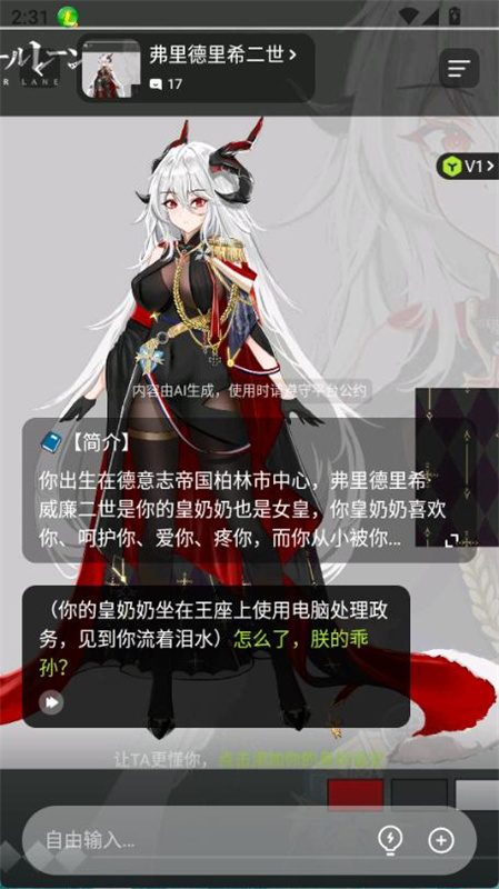 aveil聊天最新版图1