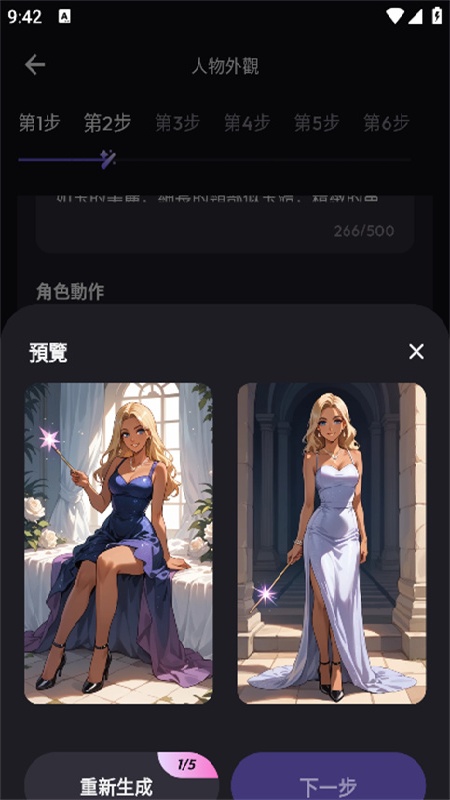 tikie手机版图3